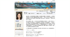 Desktop Screenshot of jimi.blog.jiaoyou8.com