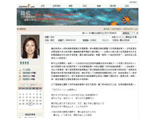 Tablet Screenshot of jimi.blog.jiaoyou8.com