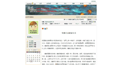 Desktop Screenshot of jack8572.blog.jiaoyou8.com