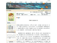 Tablet Screenshot of jack8572.blog.jiaoyou8.com