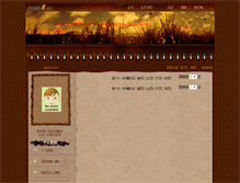Tablet Screenshot of dalishicleve.blog.jiaoyou8.com