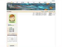 Tablet Screenshot of free66.blog.jiaoyou8.com