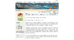 Desktop Screenshot of nyhuayan.blog.jiaoyou8.com