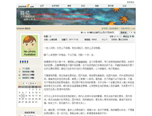 Tablet Screenshot of nyhuayan.blog.jiaoyou8.com