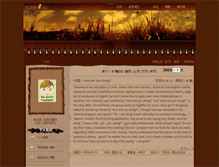 Tablet Screenshot of dstar.blog.jiaoyou8.com