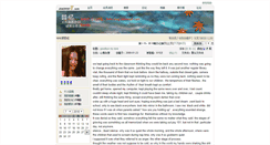 Desktop Screenshot of liolio.blog.jiaoyou8.com