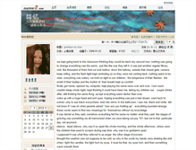 Tablet Screenshot of liolio.blog.jiaoyou8.com