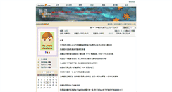Desktop Screenshot of century608.blog.jiaoyou8.com