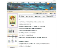 Tablet Screenshot of century608.blog.jiaoyou8.com