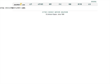 Tablet Screenshot of letitsnow99.blog.jiaoyou8.com