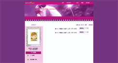 Desktop Screenshot of petitstar07.blog.jiaoyou8.com
