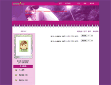 Tablet Screenshot of petitstar07.blog.jiaoyou8.com