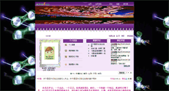 Desktop Screenshot of bank.blog.jiaoyou8.com