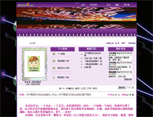 Tablet Screenshot of bank.blog.jiaoyou8.com