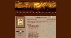 Desktop Screenshot of gpitinc.blog.jiaoyou8.com