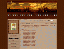 Tablet Screenshot of gpitinc.blog.jiaoyou8.com