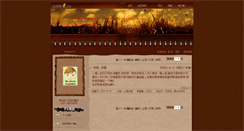 Desktop Screenshot of peterchiu10.blog.jiaoyou8.com