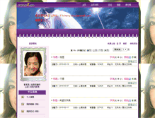 Tablet Screenshot of f1cherry.blog.jiaoyou8.com