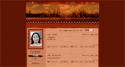 Desktop Screenshot of gpsnav.blog.jiaoyou8.com