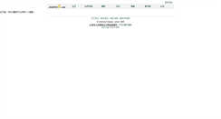 Desktop Screenshot of littleye.blog.jiaoyou8.com