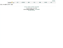 Tablet Screenshot of littleye.blog.jiaoyou8.com