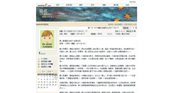 Desktop Screenshot of bluefish66.blog.jiaoyou8.com