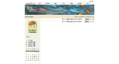 Desktop Screenshot of germanyqi.blog.jiaoyou8.com