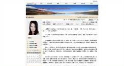 Desktop Screenshot of eva1224.blog.jiaoyou8.com