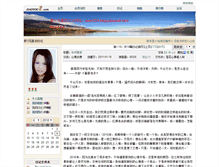 Tablet Screenshot of eva1224.blog.jiaoyou8.com