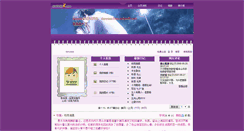 Desktop Screenshot of davyaaa.blog.jiaoyou8.com
