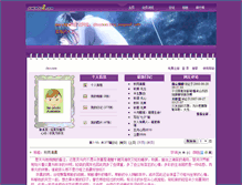 Tablet Screenshot of davyaaa.blog.jiaoyou8.com