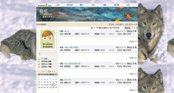 Desktop Screenshot of icywolf.blog.jiaoyou8.com