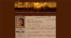 Desktop Screenshot of amyxiao.blog.jiaoyou8.com