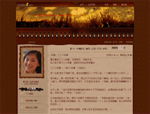 Tablet Screenshot of amyxiao.blog.jiaoyou8.com