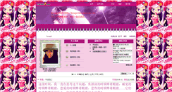 Desktop Screenshot of fionagirl.blog.jiaoyou8.com