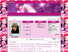 Tablet Screenshot of fionagirl.blog.jiaoyou8.com